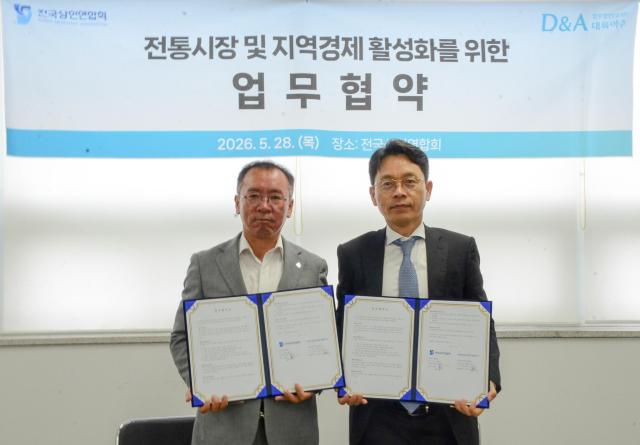 강헌구오른쪽 법무법인 대륙아주 대표변호사와 이충환 전국상인연합회 회장이 업무협약 서명 후 기념촬영을 하고 있다 사진법무법인 대륙아주