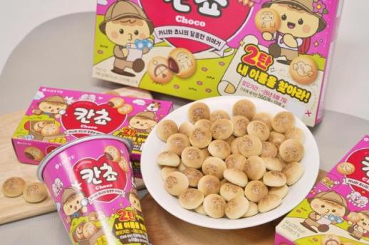 내 이름 어디 있지?…칸쵸, 내 이름을 찾아라 시즌2 돌입