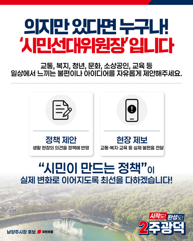 사진주광덕 후보