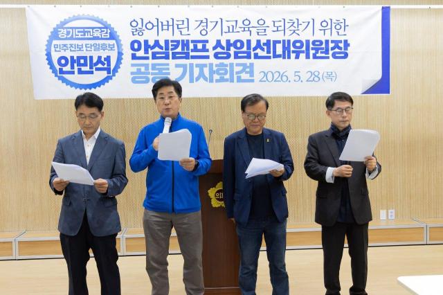 안민석 경기도교육감 민주진보 단일후보 상임선대위원장인 박효진·성기선·송성영·김옥성이 28일 경기도의회 브리핑룸에서 공동 기자회견을 하고 있다 사진안민석 캠프