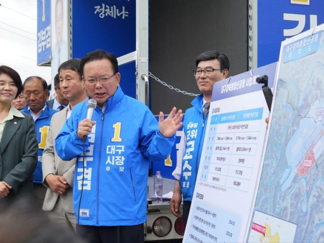 김부겸 대구시장 후보 사진선거캠프
