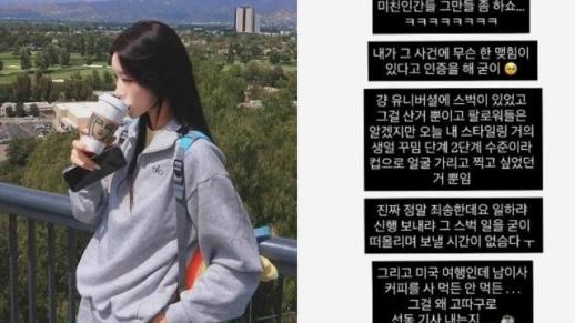 [이동건의 심리렌즈] 최준희 스타벅스 사진, 기자들은 왜 일상까지 논란으로 가공할까?