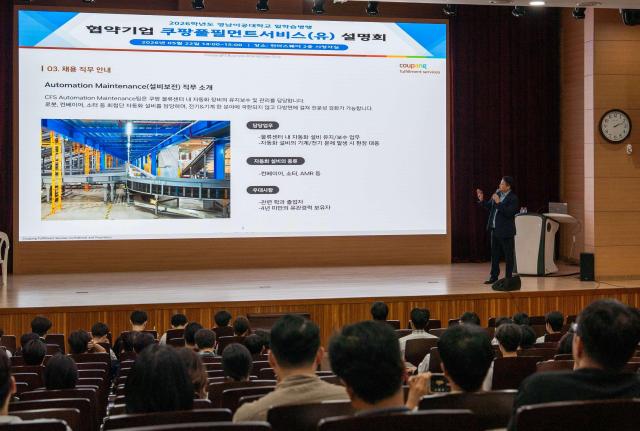 쿠팡풀필먼트서비스(CFS)는 27일 대구 영남이공대학교에서 지역 특성화고 교사와 학생을 대상으로 일학습병행과정 설명회를 열었다고 28일 밝혔다. [사진=쿠팡]

