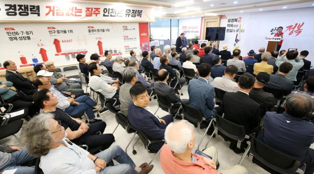 사진유정복 후보 캠프