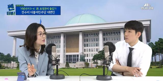 28일 쎈터뷰에 출연한 전수미 더불어민주당 대변인좌 박상우 기자우