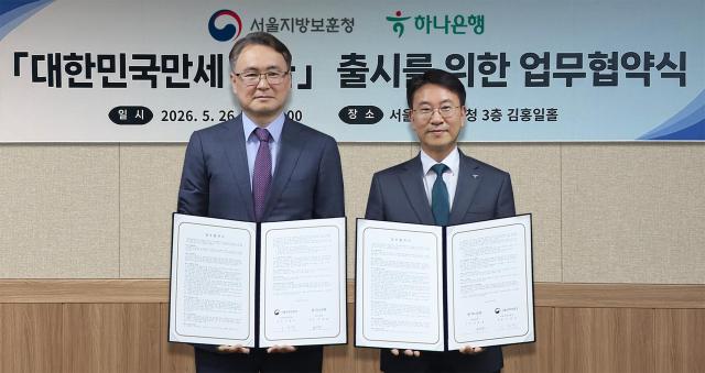 28일 협약식에 참석한 김영호 하나은행 리테일그룹 그룹장오른쪽이 이승우 서울보훈청장과 함께 협약서를 들고 기념촬영을 하고 있다 사진하나은행