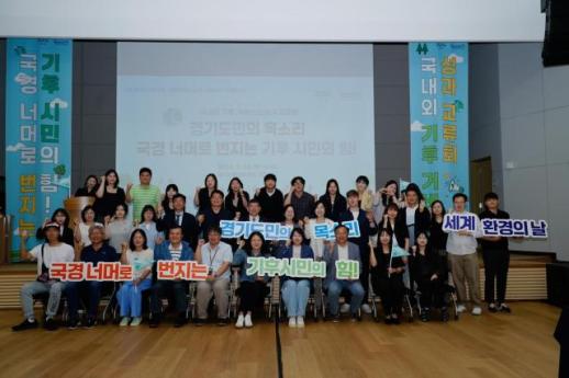 경기도, 기후도민총회 정책 18건 반영 추진…폭염·호우 대응도 강화