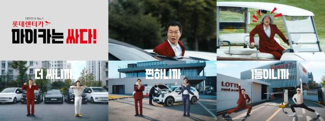 사진롯데렌탈