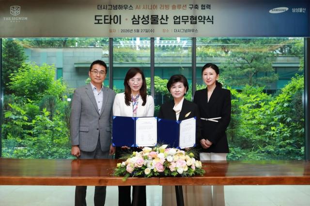 왼쪽부터 삼성물산 유연택 팀장 조혜정 부사장 도타이 정길자 대표 박주비 실장이 지난 27일 서울 강남구 자곡동 더시그넘하우스 강남에서 업무협약을 맺고 있다 사진삼성물산 제공