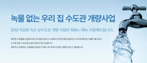 하남시, 노후 수도관 교체 지원 확대...녹물 없는 수돗물 사업 추진
