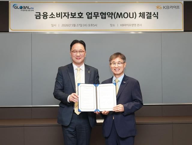 KB라이프가 지난 27일 서울 강남구 KB라이프타워에서 대형 법인보험대리점GA 글로벌금융판매와 금융소비자보호 강화를 위한 업무협약을 체결했다 사진KB라이프