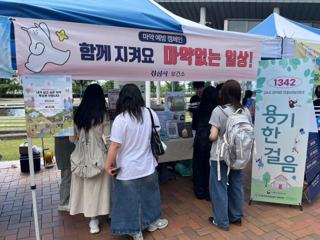대학생 눈높이 맞춘 참여 프로그램…의약품 올바른 사용법 전파 사진경산시