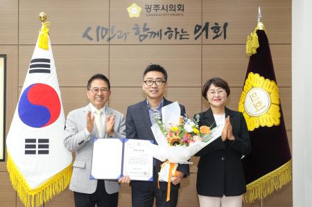 사진경기 광주시의회