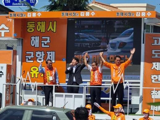 [6.3 지방선거] 김홍수 후보 동해 지원 유세, 이준석 "강원 정치, 과거 향수 아닌 미래 비전으로 승부해야"