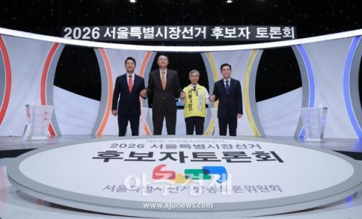 [포토] 제9회 전국동시지방선거 서울시장 후보 초청 토론회