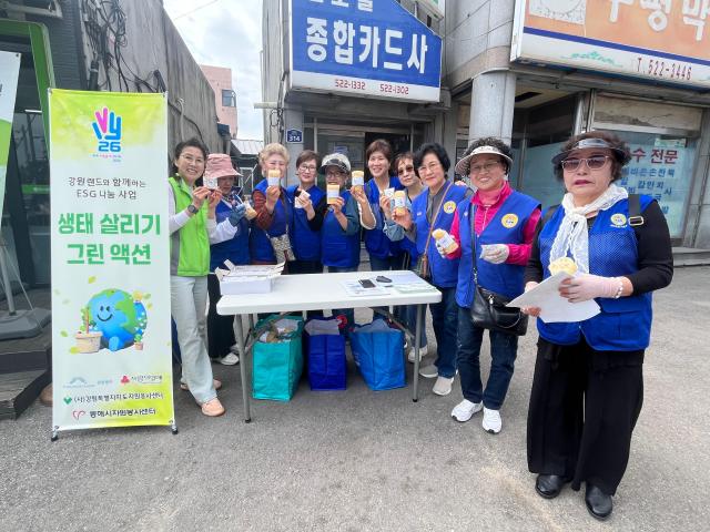 동해시자원봉사센터가 ‘행복 강원 만들기’ ESG 나눔 사업을 진행하고 있다 사진동해시자원봉사센터