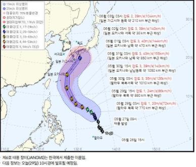 태풍 '장미' 오키나와로 간다…한반도 영향은?