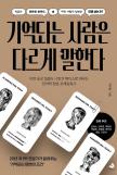 야구 직관부터 댕댕이 신분증까지…여행업계, 독점적 경험에 사활