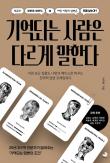New Book Explores the Art of Communication in Business and Everyday Life