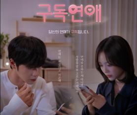 LIGHTSUMs Yujeong set to make acting debut in YouTube rom-com