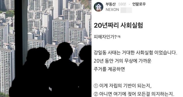 사진연합뉴스 블라인드 캡처