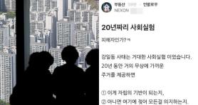 Public Housing Crisis in Gangil-dong Sparks Debate on Welfare and Independence