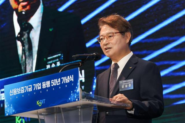 강승준 신용보증기금 이사장이 지난 28일 서울 드래곤시티에서 열린 ‘기업 동행 50년’ 기념식에서 기념사를 하고 있다 사진신용보증기금