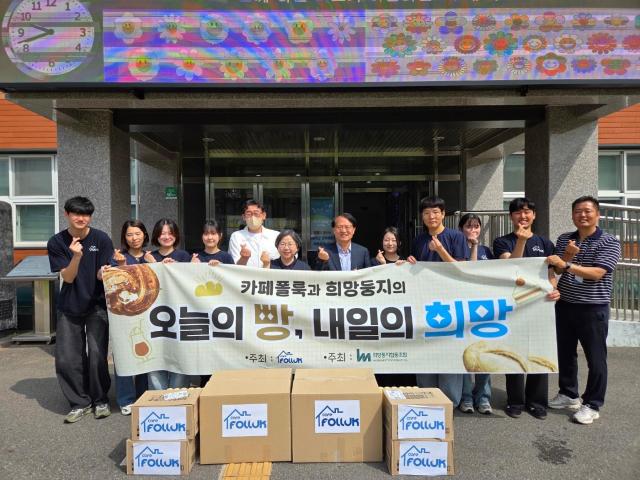 경기도기숙사 카페폴룩이 29일 오전에 입사생 7명과 함께 지역 인근의 특수학교인 자혜학교를 방문해 직접 만든 빵 음료 200개를 전달하며 지역나눔 봉사를 펼쳤다 사진경기도기숙사