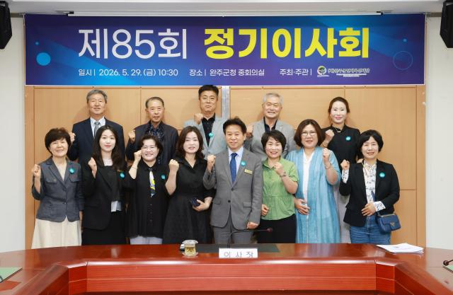사진완주군