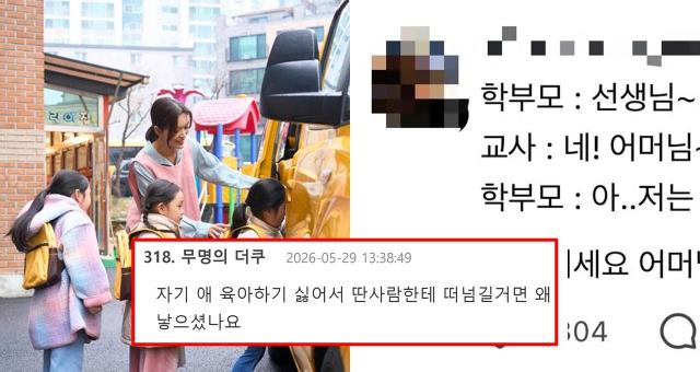 사진게티이미지뱅크 스레드 캡처