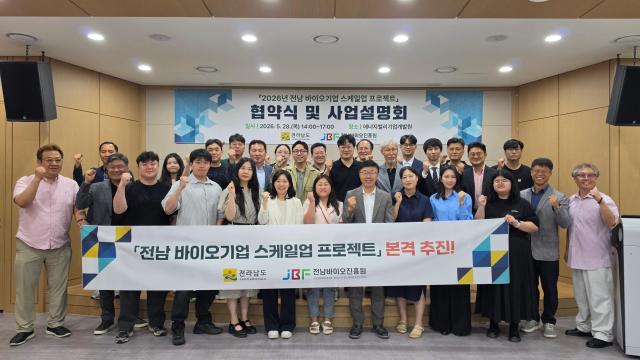 전남바이오진흥원은 2026년 신규사업인 ‘전남 바이오기업 스케일업 프로젝트’의 본격 추진을 위한 협약식과 사업설명회를 28일 개최했다사진전남바이오진흥원