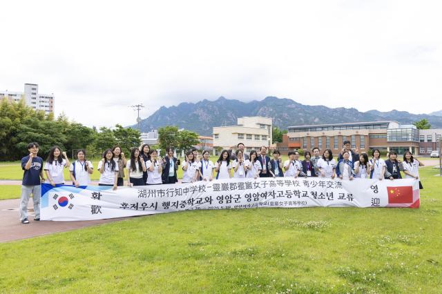 영암군이 지난 26일부터 28일까지 자매도시인 중국 후저우시 행지중학교 학생 10명을 초청해 청소년 문화교류 홈스테이 프로그램을 운영했다ㅅ진영암군