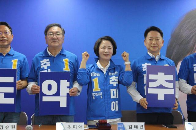 사진추미애 후보