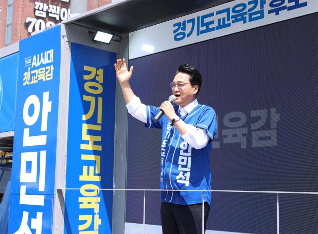 안민석 경기도교육감 민주진보 단일후보가 29일 성남 모란시장 5일장에서 유세했다 사진안민석 캠프