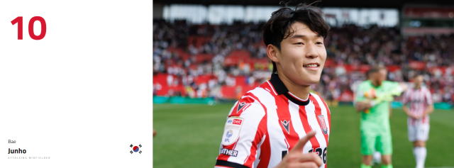 This captured image from Stoke City’s official website shows South Korean attacking midfielder Bae Jun-ho