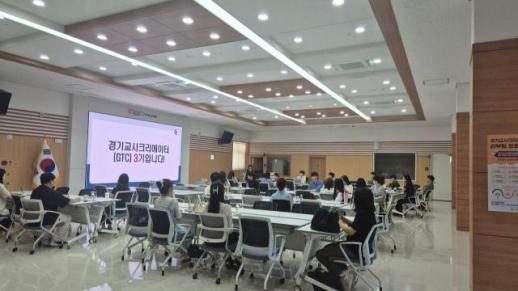 경기도교육청, 경기교사크리에이터 리부팅…학교 현장 콘텐츠 제작 본격화