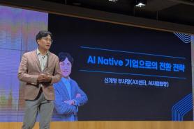 Samsung SDS Executive Advocates Redesigning Processes for AI Transition