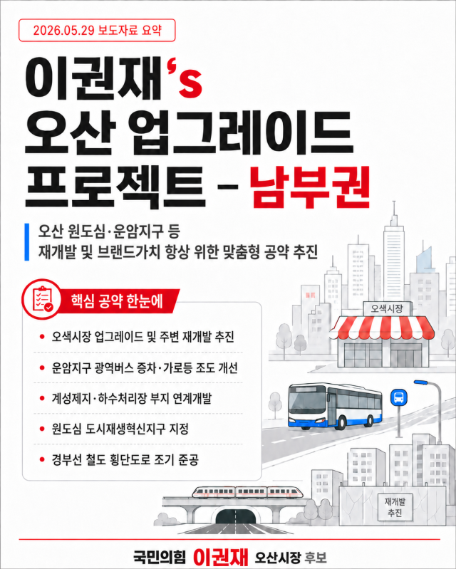 사진이권재 캠프