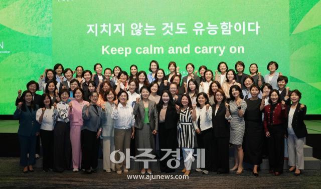 [포토] 제34회 차세대 여성리더 컨퍼런스 성료