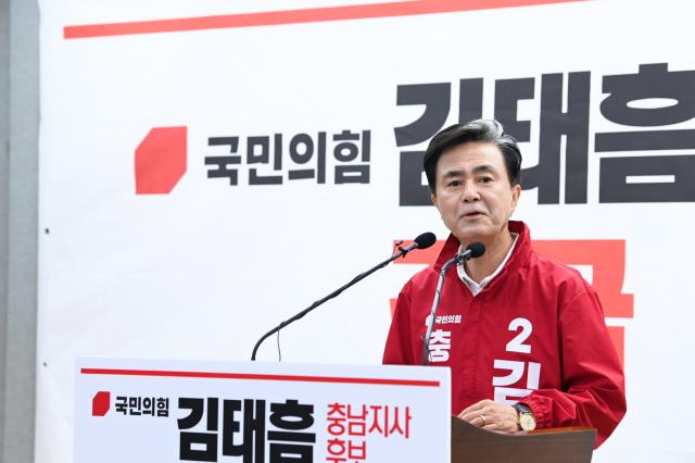 사진김태흠 선거캠프
