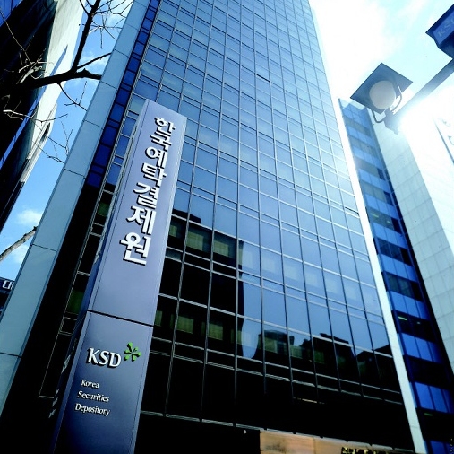 서을 여의도 예탁원 전경사진한국예탁결제원