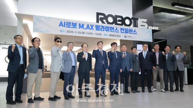 [포토] AI로봇 M.AX 얼라이언스 컨퍼런스