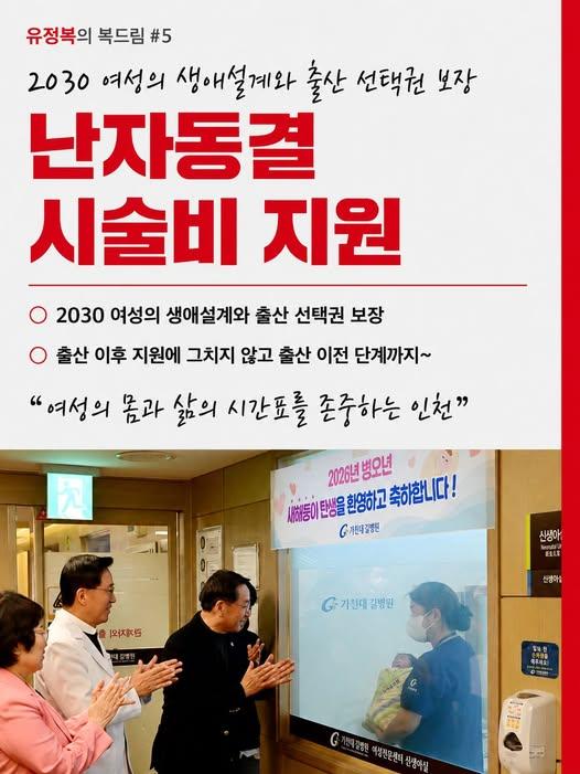 사진유정복 후보