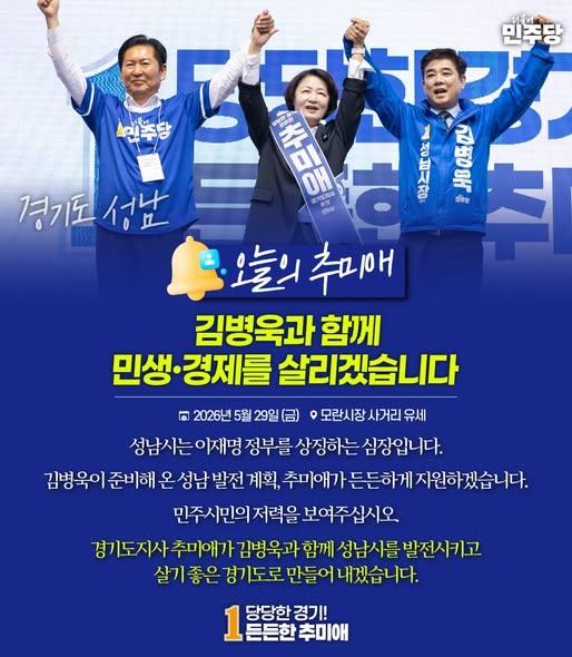 사진추미애 후보