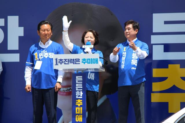 사진추미애 후보