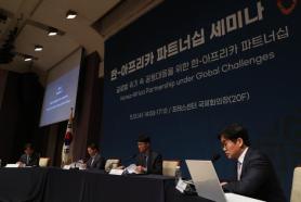 South Korea to host first Korea-Africa foreign ministers meeting
