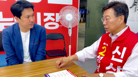 사진신상진 성남시장 후보 선거캠프