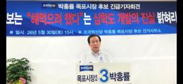 종합특검, 다음 달 24일까지 기간 연장…계속 수사 필요