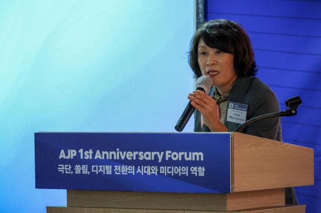 Seo Hye-seung, AJP Editor-in-Chief, presenting at the AJP 1st Anniversary Forum