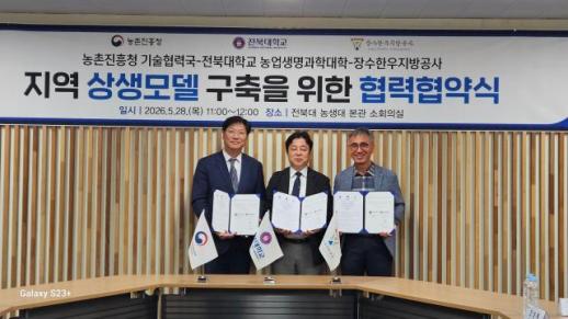 장수군, 글로벌 축산 전문인력 양성한다